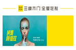 三峰家居帶你看超級質(zhì)檢·產(chǎn)品云組裝的大智慧