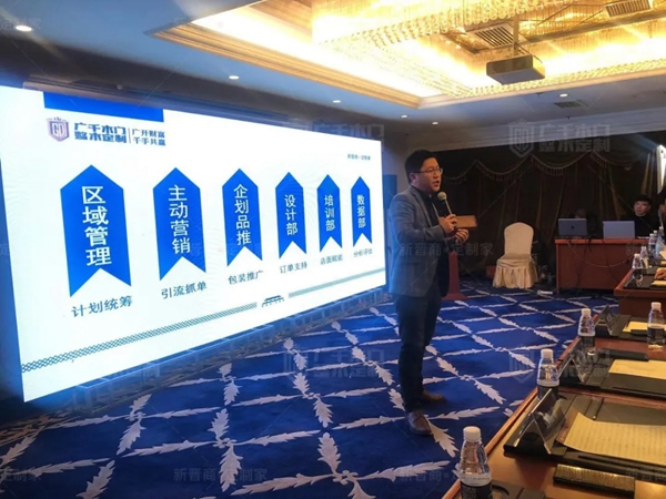 廣千木門整木定制首場(chǎng)財(cái)富峰會(huì)圓滿告捷