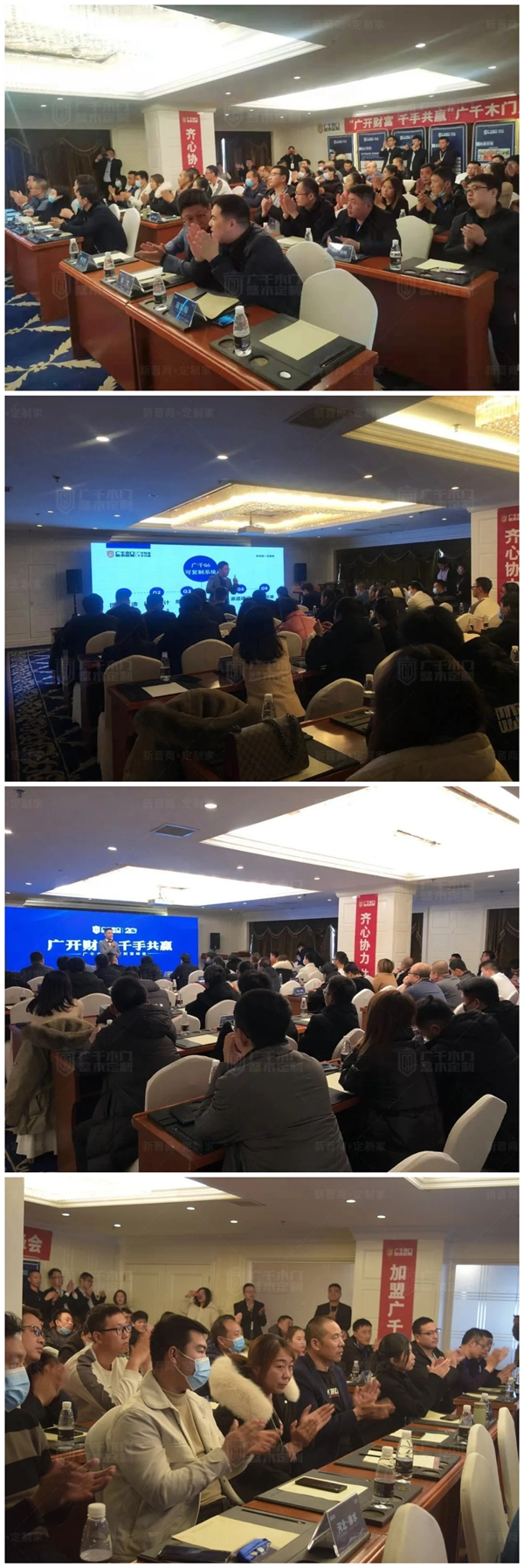 廣千木門整木定制首場(chǎng)財(cái)富峰會(huì)圓滿告捷