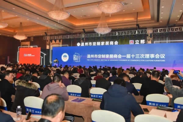 溫州市定制家居商會(huì)年會(huì)盛典隆重舉行
