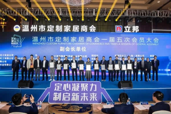 溫州市定制家居商會(huì)年會(huì)盛典隆重舉行