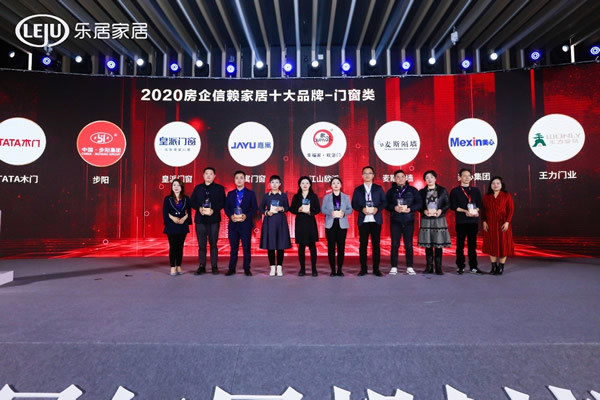 佳績頻傳|歐派木門榮膺2020中國消費者信賴、房企信賴家居十大品牌雙稱號