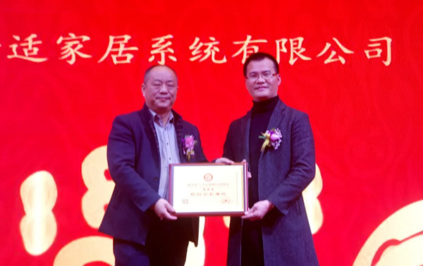 嘉木麗家董事長(zhǎng)劉揚(yáng)北榮當(dāng)建材分會(huì)第二屆會(huì)長(zhǎng)