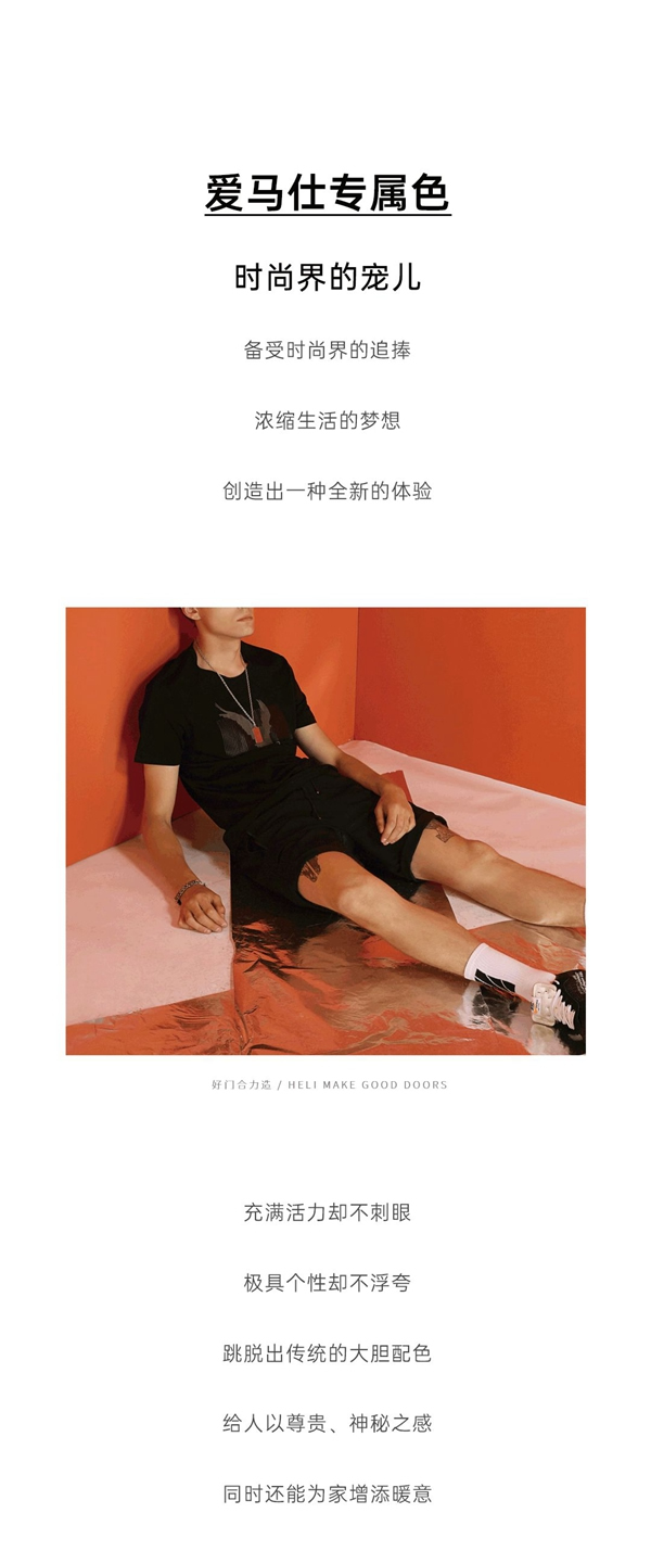 合力門業(yè)潮牌木門系列 即刻開啟心動時刻