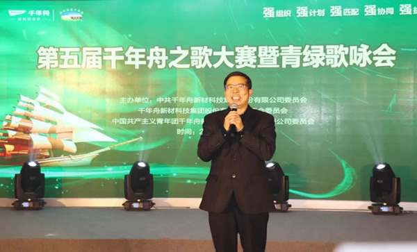 千年舟·柏菲倫第五屆千年舟之歌暨青綠歌詠會(huì)圓滿結(jié)束