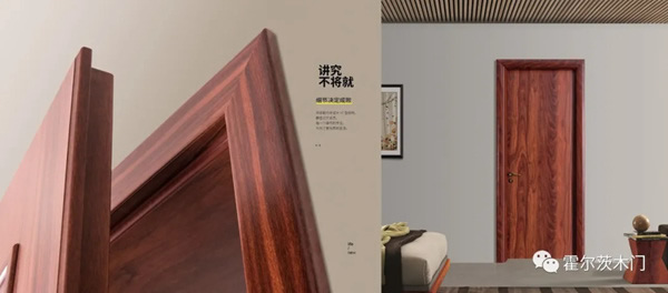 霍爾茨木門——專注T型門，開啟T時(shí)代