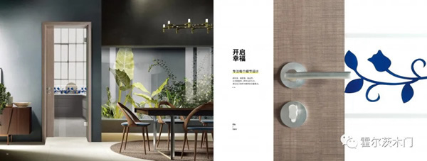 霍爾茨木門——專注T型門，開啟T時(shí)代