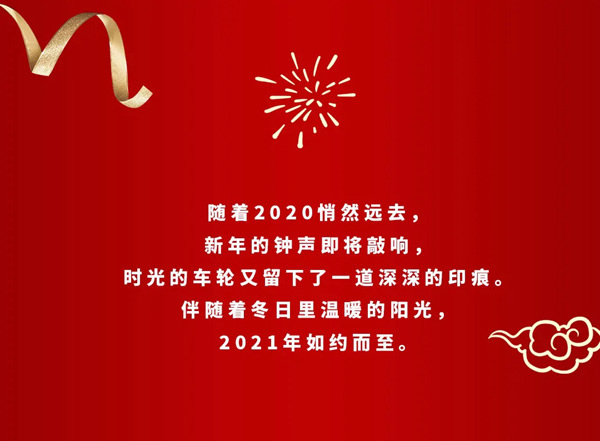 2021，Mexin美心?偙朗木門聚力新階段，奮進新征程！
