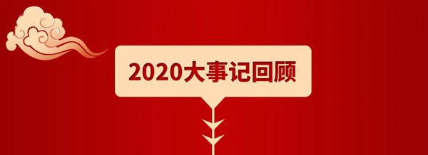 2021，Mexin美心?偙朗木門聚力新階段，奮進新征程！