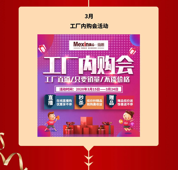 2021，Mexin美心?偙朗木門聚力新階段，奮進新征程！