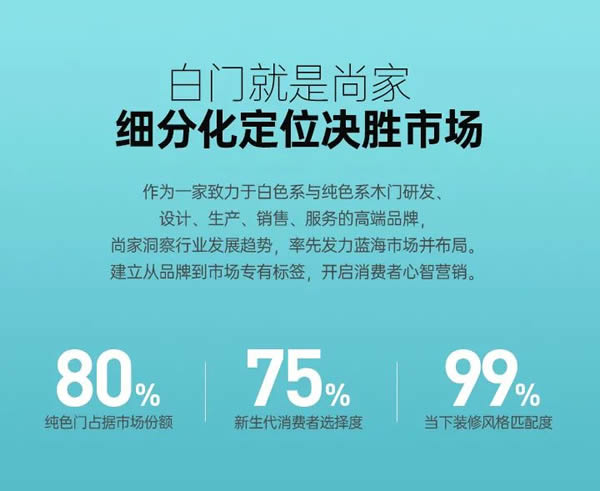 尚家木門 | 不被定義才是最飛揚(yáng)的青春