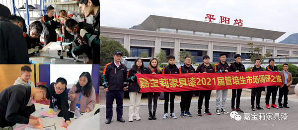 嘉寶莉家具漆：讓青春在“嘉”綻放，夢想從此揚(yáng)夢啟航！