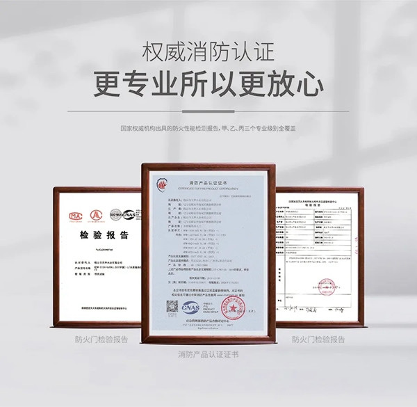 展志天華木門＆衣柜重磅新品 防火木門詳解來(lái)了