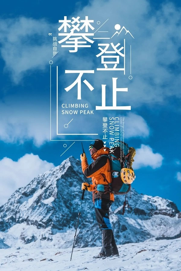 合力門(mén)業(yè)：攀登不止、突破極限，2021年我們來(lái)了！