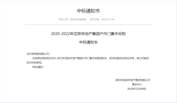 合力門(mén)業(yè)：攀登不止、突破極限，2021年我們來(lái)了！