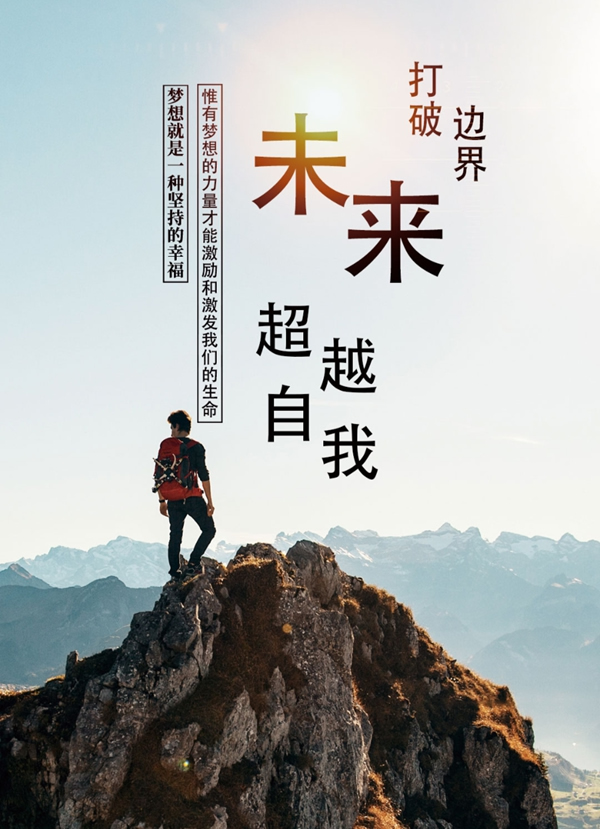 合力門(mén)業(yè)：攀登不止、突破極限，2021年我們來(lái)了！