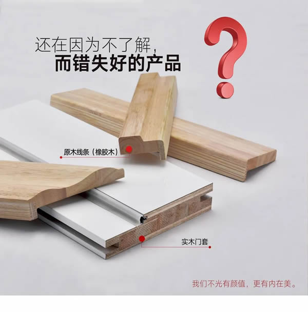欣凱木門 | 買門更應(yīng)注重質(zhì)量而非“價(jià)格”