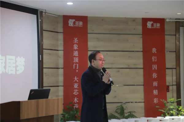 圣象：新年家庭大會(huì)順利開展