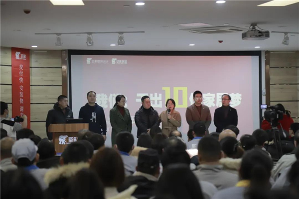 圣象：新年家庭大會(huì)順利開展