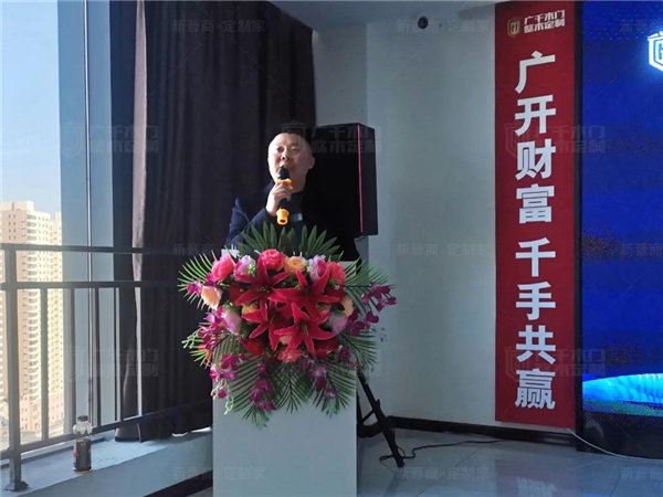 廣千木門丨廣千“颶風(fēng)行動(dòng)”招商總結(jié)暨3.0啟動(dòng)大會(huì)圓滿盛啟