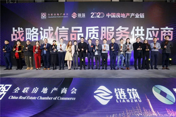 千川木門：榮膺2020中國(guó)房地產(chǎn)產(chǎn)業(yè)鏈戰(zhàn)略誠(chéng)信品質(zhì)服務(wù)供應(yīng)商