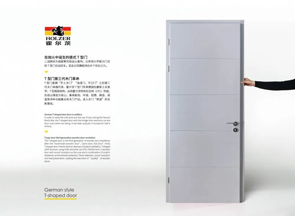 霍爾茨木門：打開一扇門，用心感受，用愛筑家……