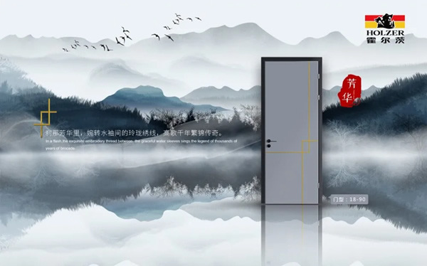 霍爾茨木門：打開一扇門，用心感受，用愛筑家……
