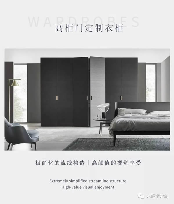 DE輕奢 | 現(xiàn)代衣帽間設(shè)計生活的小確幸