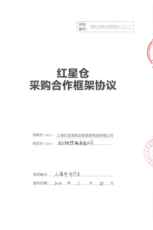 合力門業(yè)攀登不止 2021年我們來了！