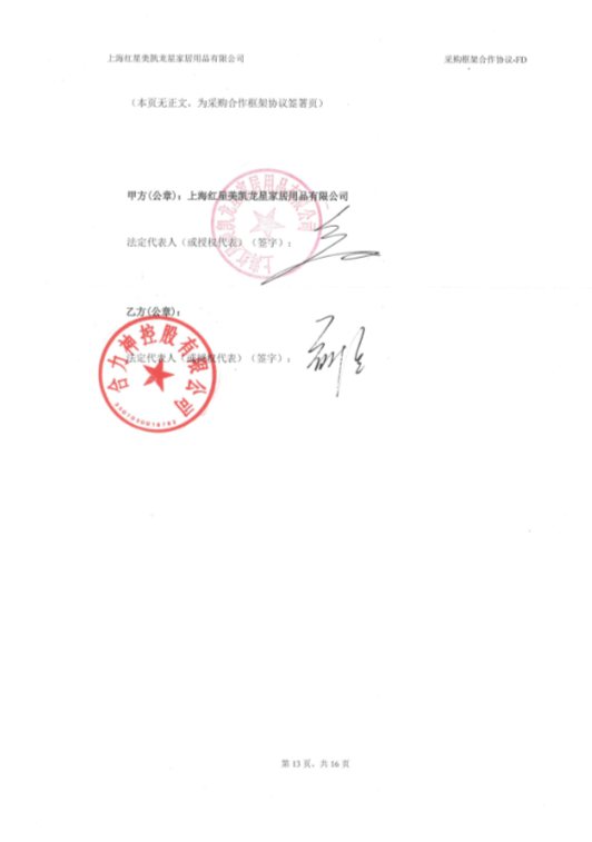 合力門業(yè)攀登不止 2021年我們來了！