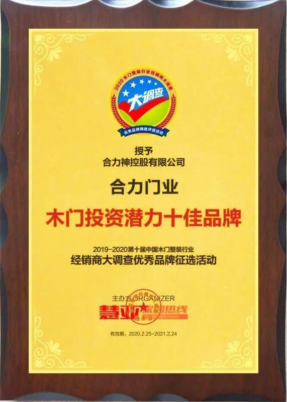 合力門業(yè)攀登不止 2021年我們來了！
