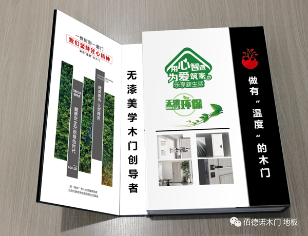 佰德諾丨木門驗(yàn)收，需要檢查些什么？
