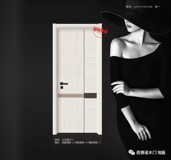 佰德諾木門(mén)丨讓生活更熱愛(ài)精致