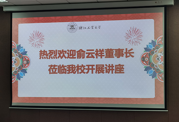 企業(yè)家進課堂，研究生收益大