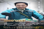 尚品本色攜手設(shè)計(jì)師何瀟寧 打造《秘密大改造》收官之作