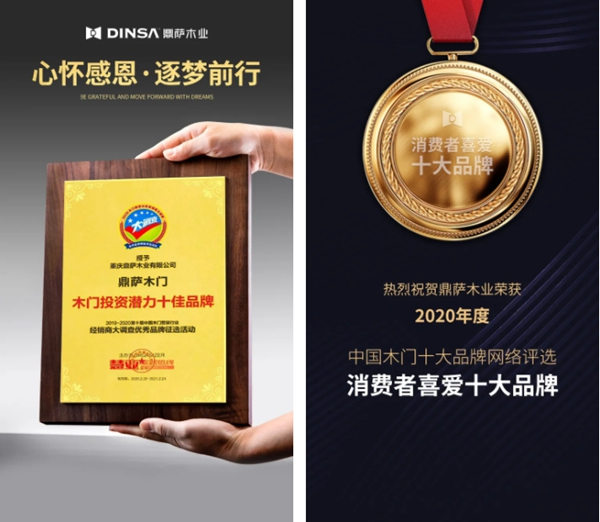 鼎薩木門回顧2020展望2021 砥礪前行