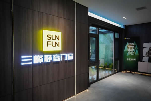【2021重磅】三峰家居新品云發(fā)布，無醛展廳盛大揭幕！