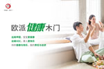 千億木門市場百舸爭流，江山歐派如何在新商業(yè)格局下鑄頭部企業(yè)優(yōu)勢