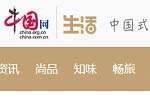 中國網(wǎng)專題報導(dǎo)2020年度中國木門十大品牌網(wǎng)絡(luò)評選名單