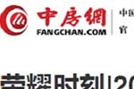 中房網(wǎng)專題報導(dǎo)2020年度中國木門十大品牌網(wǎng)絡(luò)評選名單