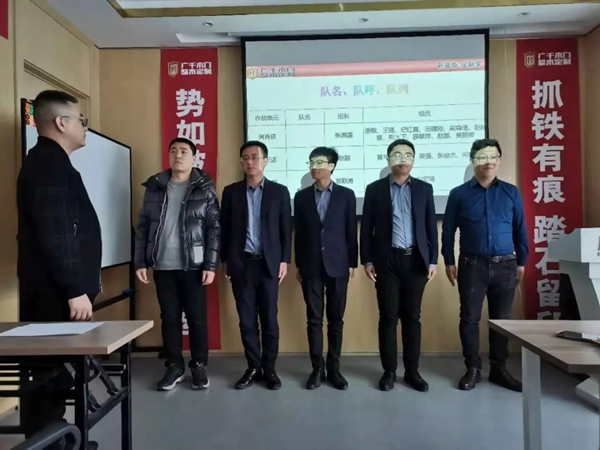 廣千木門整木定制太原分公司315啟動(dòng)大會(huì)成功舉行