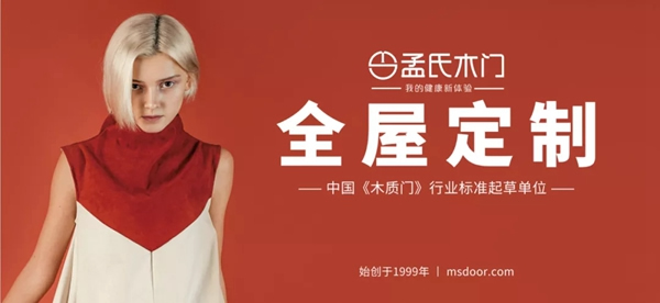 孟氏木門(mén)：超強(qiáng)315 瘋狂惠不停