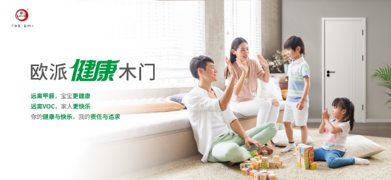 江山歐派如何在新商業(yè)格局下鑄頭部企業(yè)優(yōu)勢