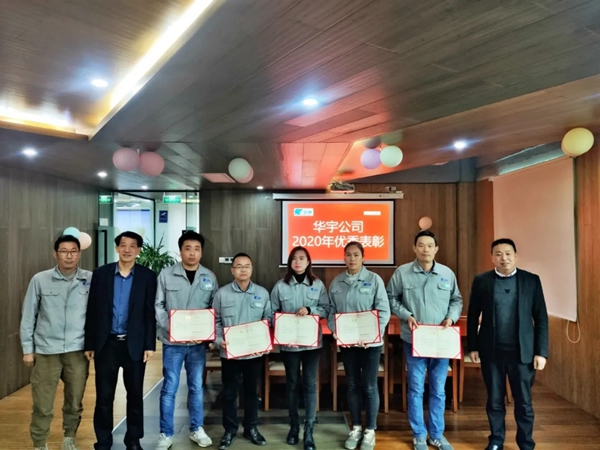 圣象華宇工廠“迎戰(zhàn)2021”年會議成功舉行
