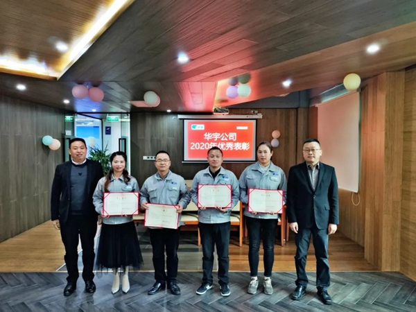 圣象華宇工廠“迎戰(zhàn)2021”年會議成功舉行