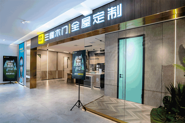 三峰家居體驗(yàn)館無醛展廳建成揭幕 炫彩呈現(xiàn)