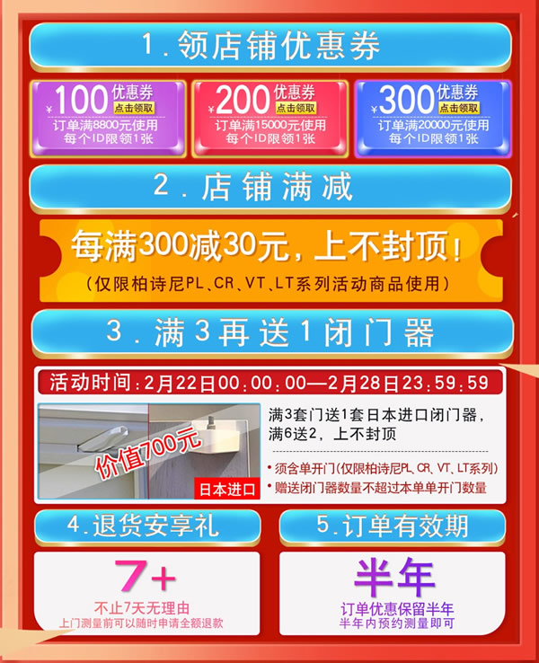 開(kāi)工季｜京東【驪住旗艦店】?jī)?yōu)惠來(lái)襲！