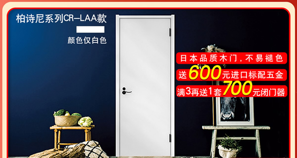 開(kāi)工季｜京東【驪住旗艦店】?jī)?yōu)惠來(lái)襲！
