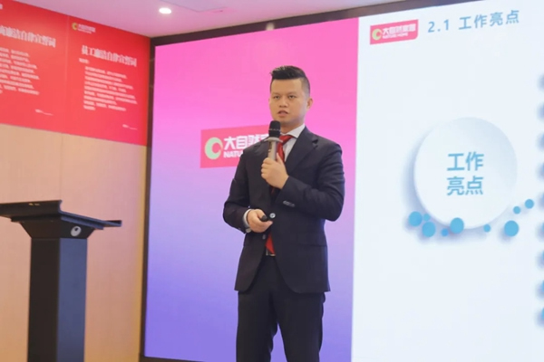 大自然木門2020年年終總結(jié)會回顧