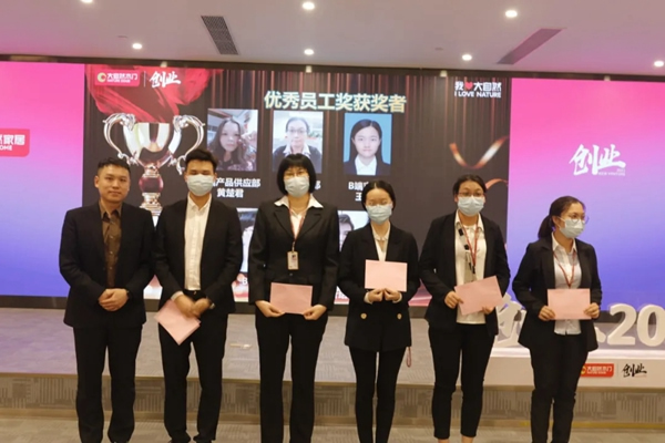 大自然木門2020年年終總結(jié)會回顧